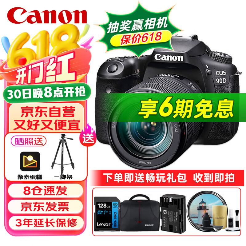  EOS 90D 90D EF-S 18-135mm10899Ԫ