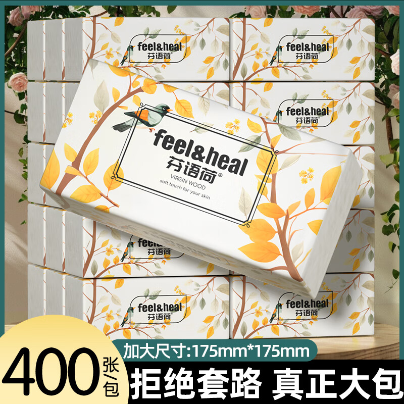 梵布伦斯大包大尺寸抽纸纸面巾实惠装餐巾纸卫生纸家庭装擦手抽纸 【花鸟系列抽纸】 5层 400张*20包