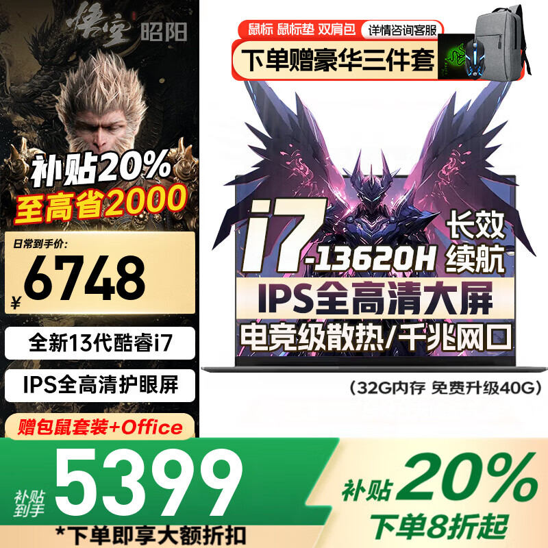联想拯救者Y7000P 2025补贴20%游戏笔记本电脑酷睿i7满血5060独显 可选昭阳核显大学生工作站CAD建模 i7-13620H 32G内存 1TB固态升级昭阳 全新升级 官方正品丨1w+买手