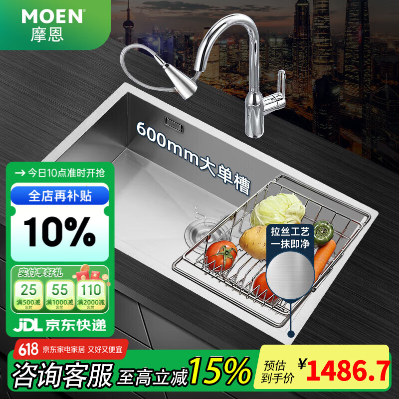 Ħ����MOEN�� �����Ҳ���������ˮ��̨��ϴ����һ����304������ֹ��󵥲�˫�� 60��43�ֹ�����+������ͷ