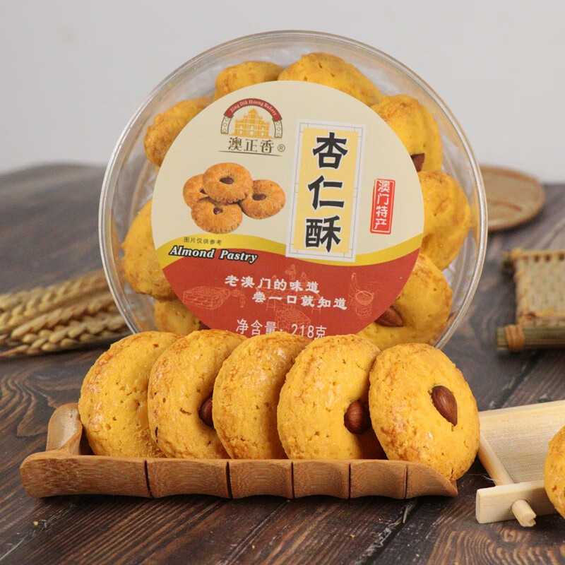 EOAGX杏仁酥澳門特產(chǎn)手信零食小吃 酥餅曲奇餅干酥脆下午茶零食 杏仁酥1盒