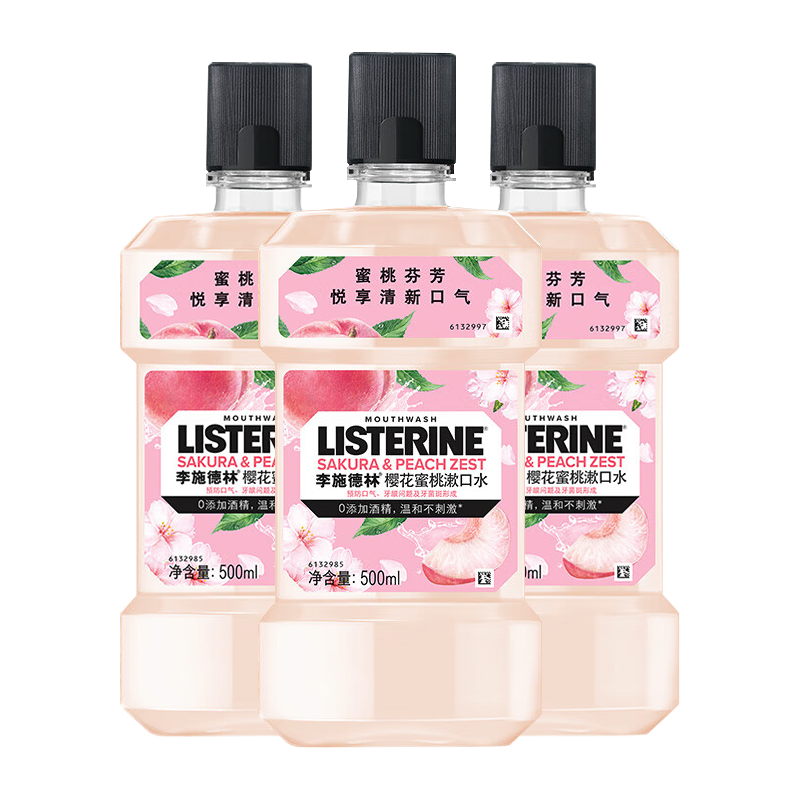 李施德林漱口水香甜果味清新口气温和不添加酒精深层清洁减少口腔细菌 樱花蜜桃漱口水500mL*3
