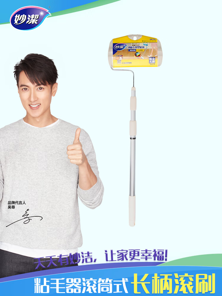 妙潔粘毛器滾筒式長柄滾刷家用去毛吸頭發(fā)地板沾粘毛神器黏毛滾輪 地板專用型粘塵器