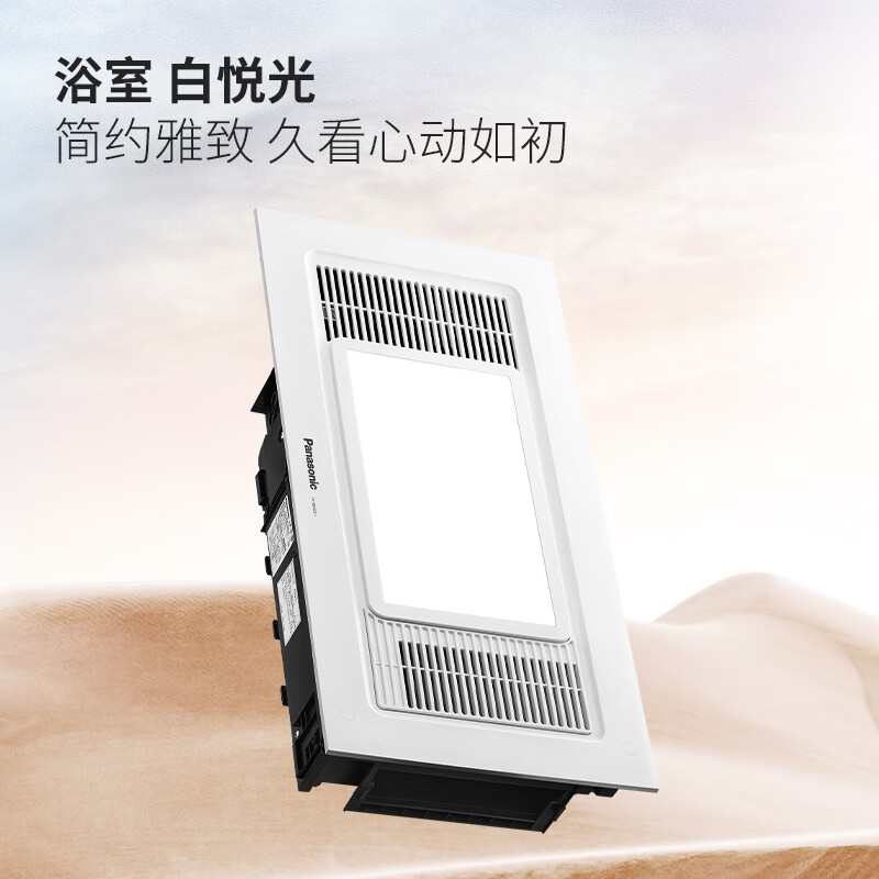 风暖浴霸怎么选？2026年推荐这4款高效能的，给你冬天的温暖享受-图片2