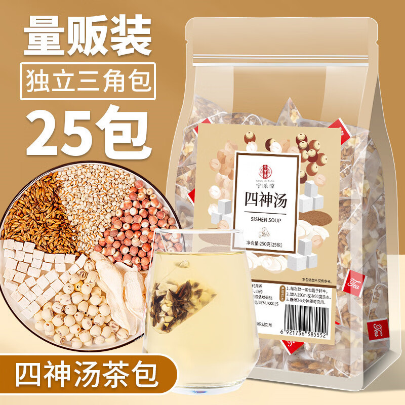 四神汤茯苓莲子芡实山药大麦薏米茶250g袋装25小包新款 四神汤袋装三角包250克(10克*25包)