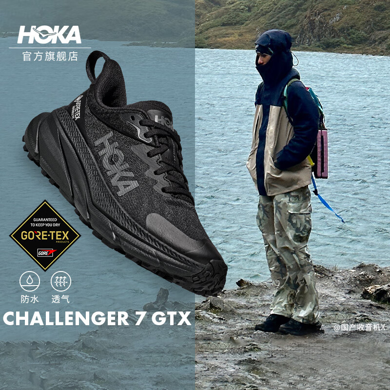 HOKA ONE ONE男女款夏季挑战者7户外防水登山鞋CHALLENGER 7 GTX 黑色/黑色-男款 42