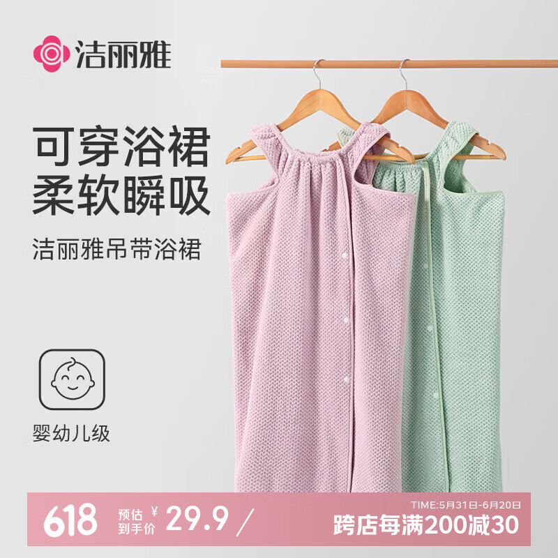 洁丽雅浴裙男女可穿可裹巾浴巾浴袍式家用吸水浴裙家居浴袍 绿色