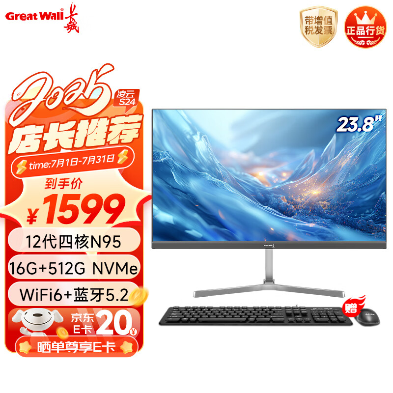 ���� һ��� ����S24 23.8Ӣ�硢16G+512G
