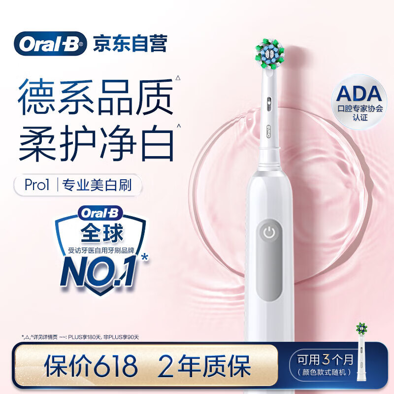Oral-B/ŷ��B Pro1 MAX �綯��ˢ 3D������Ƶ���� ��