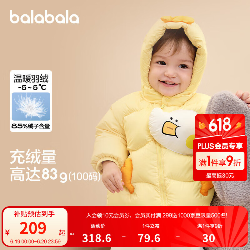 巴拉巴拉寶寶羽絨服男童外套女童秋冬裝2025新款嬰兒衣服動物造型保暖加厚 蛾黃31004-白鴨絨 110 （充絨量96g）