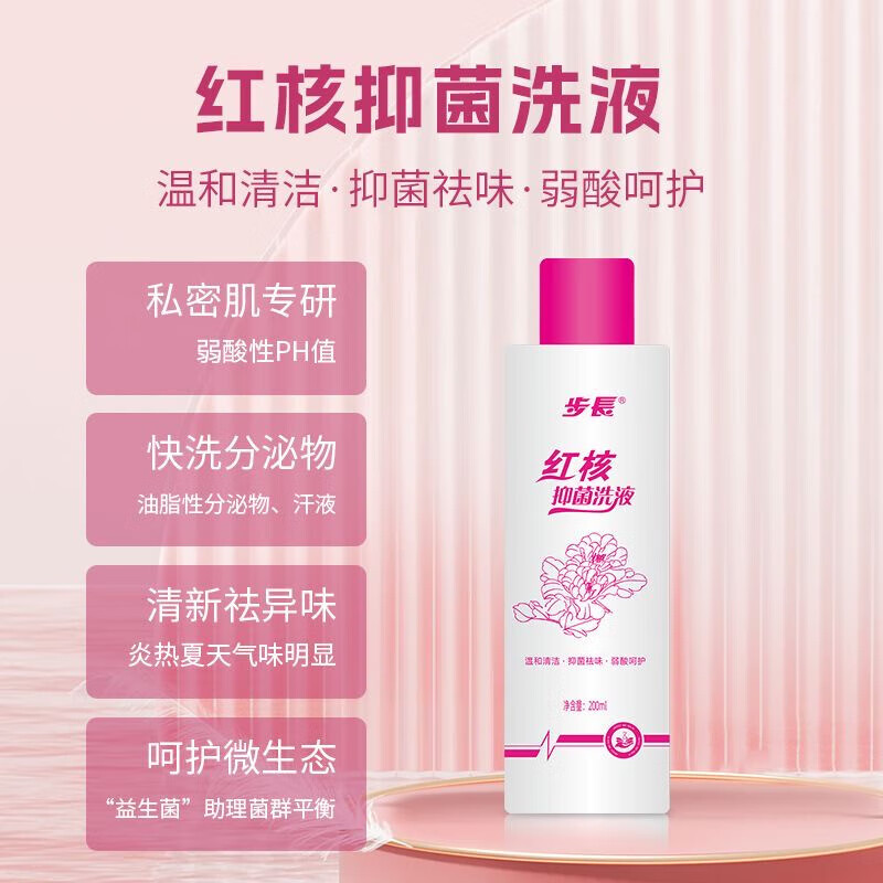 红核妇洁私处洗液除异味止痒护理液山楂核弱酸性私密洗