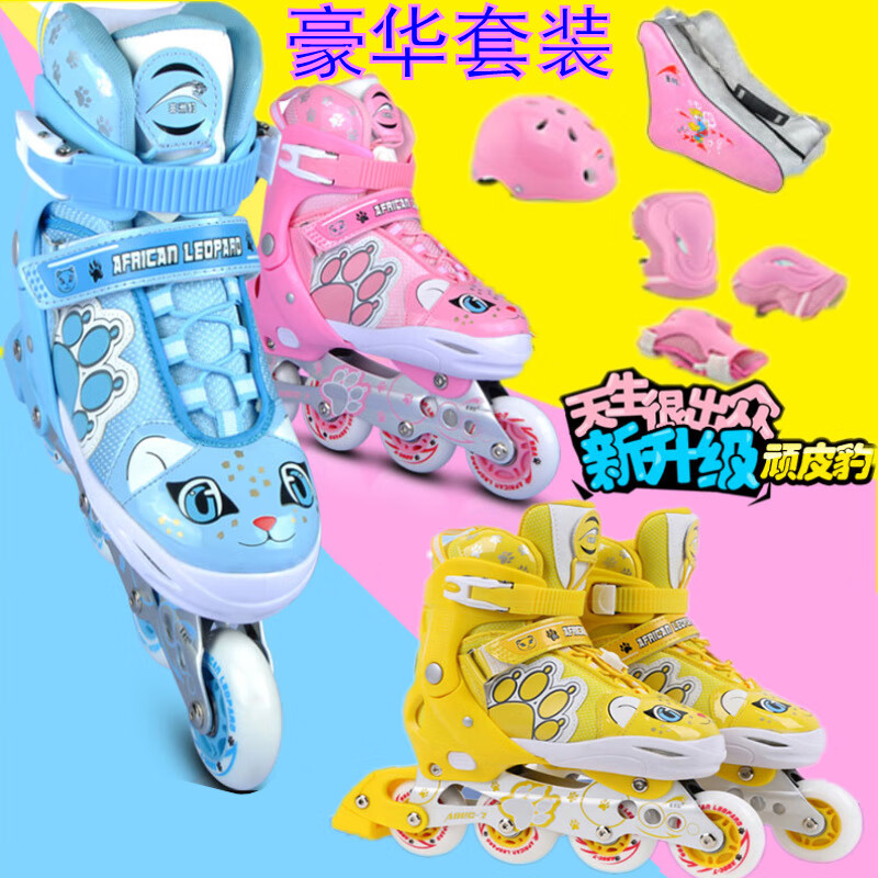 非洲豹儿童宝宝幼儿园卡通全套装直排旱冰轮滑鞋闪光溜冰鞋直排旱冰