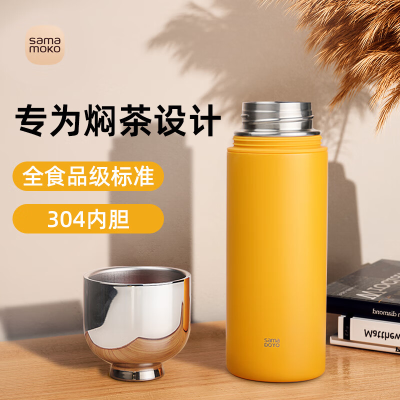 尚明保温杯焖茶杯不锈钢茶水分离杯泡茶杯户外随行杯水杯教师节礼物 焖茶杯绿色400ml
