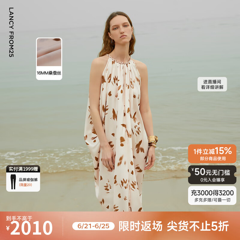 朗姿【漾25系列】真丝无袖印花挂脖长裙高级感2025年夏新款连衣裙 石盐粉色 M