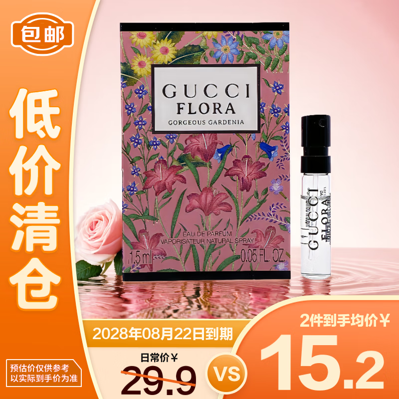 �ų� Ůʿ��ˮ 1.5ml