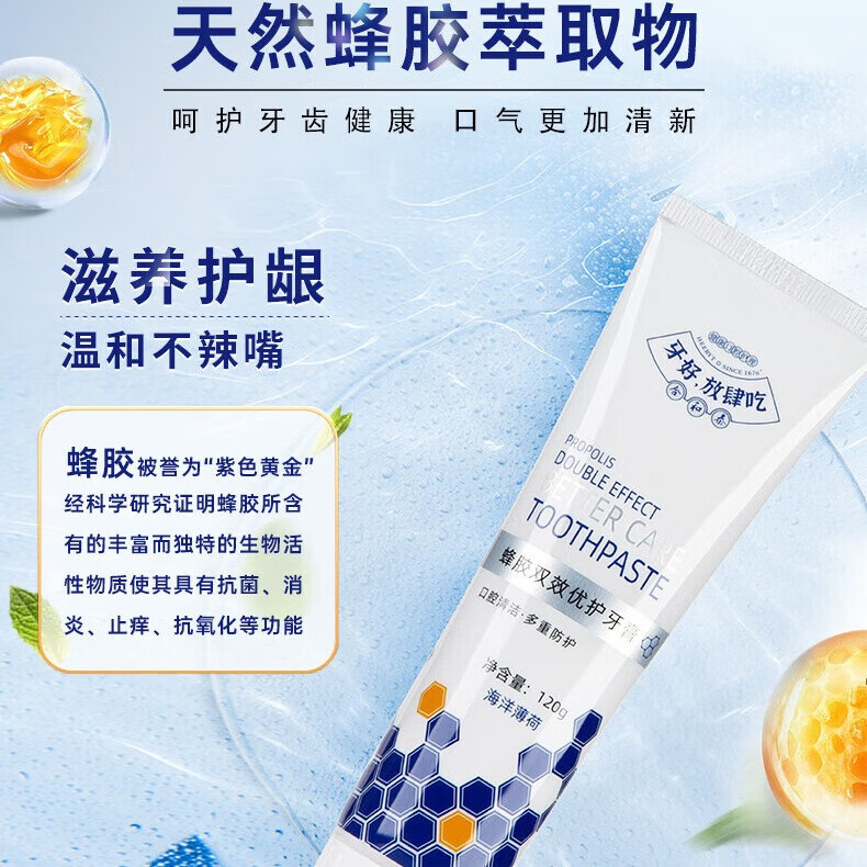 合和泰益生菌幽门螺旋大肠杆菌牙膏蜂胶牙膏 含氟牙膏 两支装