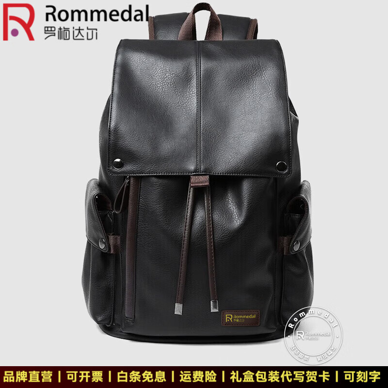 罗梅达尔(Rommedal)优质牛皮商务双肩包男士时尚大容量背包男新款旅行书包休闲双肩包 黑色【无充电款】44*30*18CM