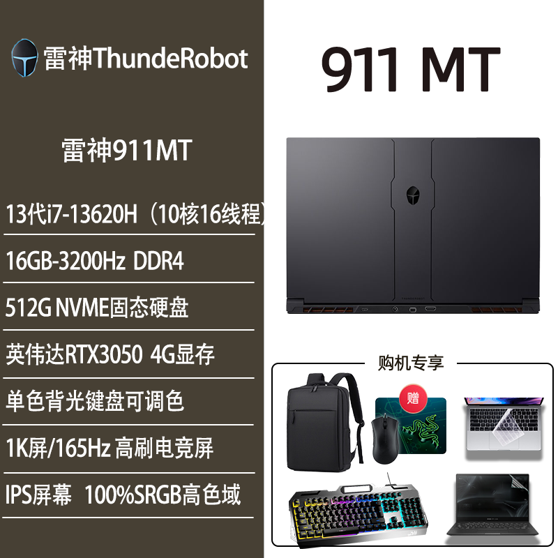 雷神911MT黑武士 变形金刚擎天柱4060设计游戏笔记本电脑15.6英寸 911MT黑武士 i7-13620H RTX305 512GB 固态硬盘 x  16GB