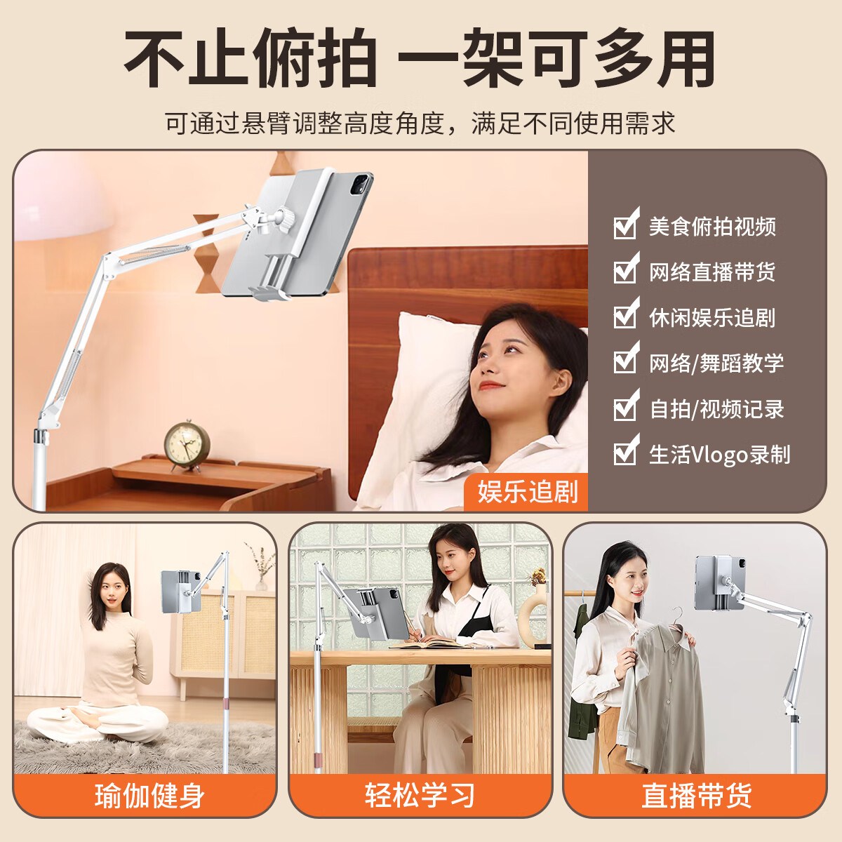 XUNDD讯迪【可旋转伸缩折叠】平板手机支架落地直播机械臂俯拍ipad学习追剧卧室宿舍床头金属懒人支撑架 【白色1.35-1.4米】涡轮自锁支架·三轴折叠 适用4至13英寸手机/平板