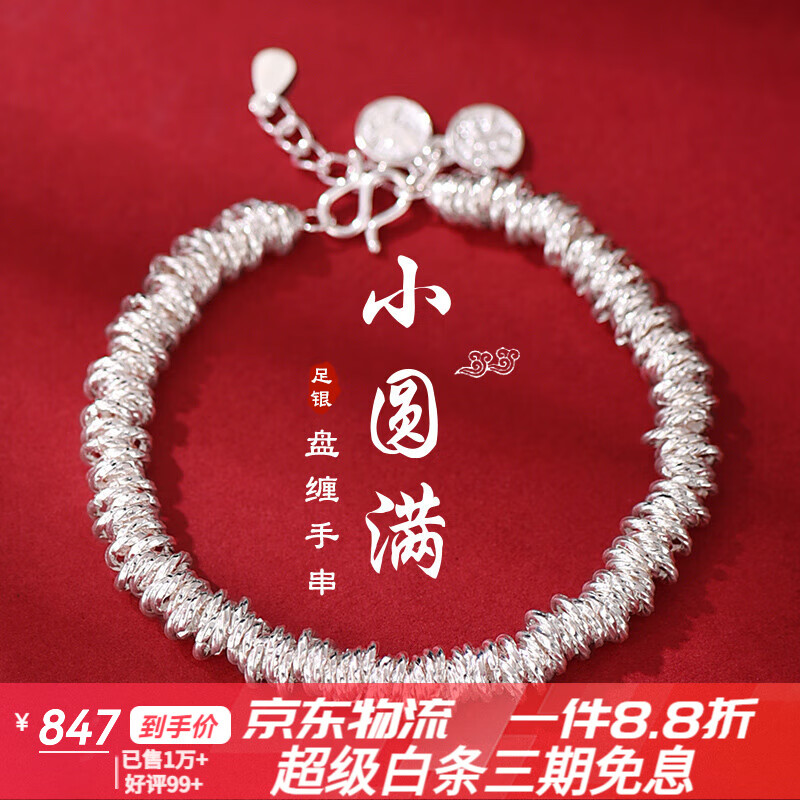 羅泰老銀匠990純銀手工盤纏手鏈女士款輕奢感碎銀子手串飾品 盤纏手鏈(約17cm+延長鏈2cm)