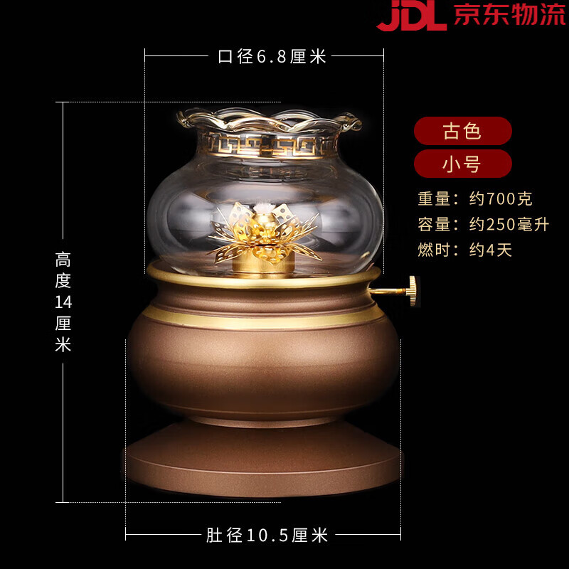 【新品】純銅供佛液體佛燈酥油燈座復(fù)古大號(hào)佛前財(cái)神供燈家用防風(fēng) 小號(hào)古色款(一盞)