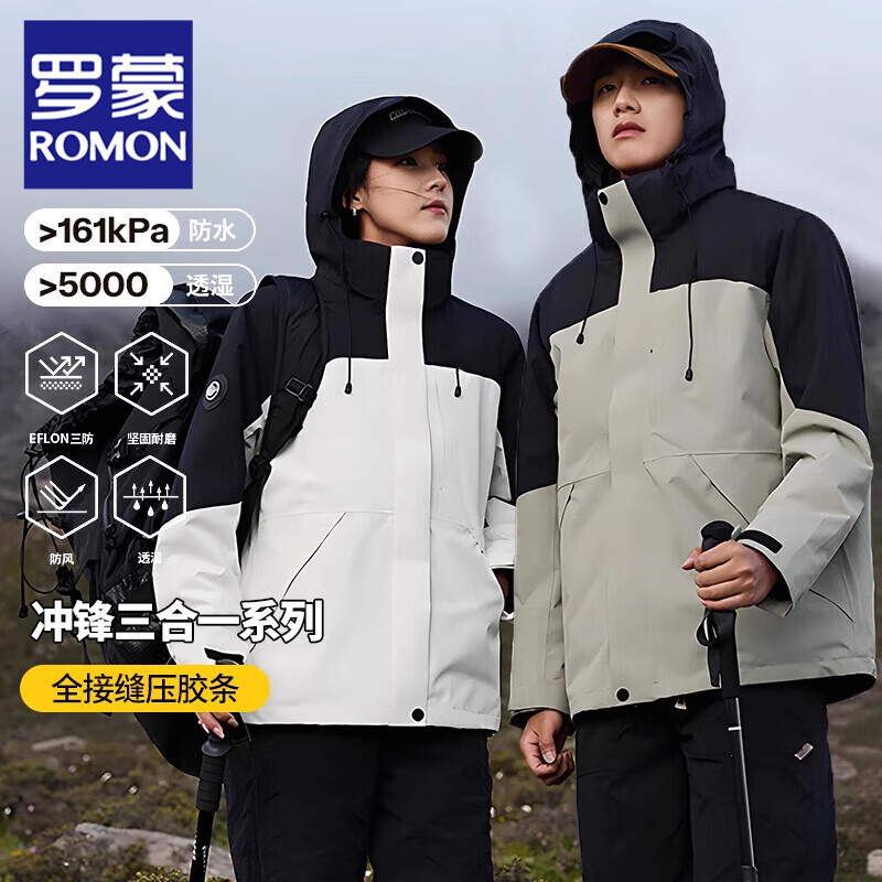 罗蒙（ROMON）男女款三合一机能冲锋衣户外防风防水耐磨外套秋冬季潮牌登山夹克 男款松香绿(三合一） XL