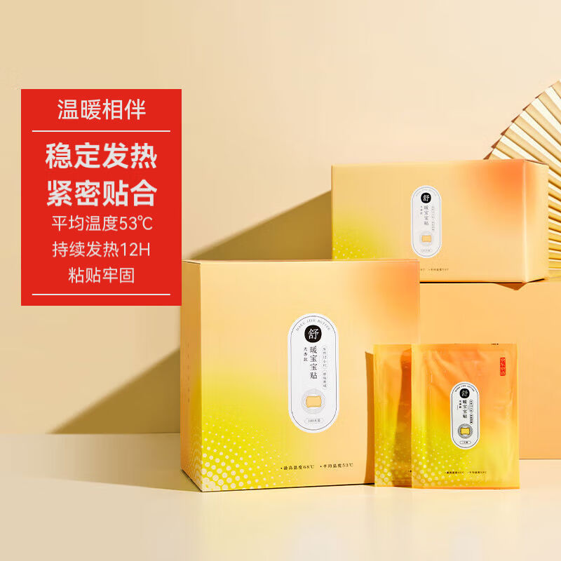 京东京造暖宝宝贴90片装暖身贴保暖贴暖腰贴关节发热贴发热12小时 暖宝宝 90片