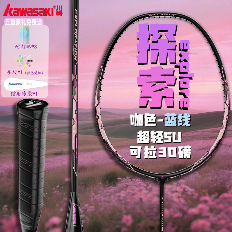 ���飨KAWASAKI��С������ë����̽�����ؼ汸ȫ̼�س������������5U�ʹ��Ķ��� ��֧����ɫ+���ߣ����Ѵ��ã� 29�����߼���