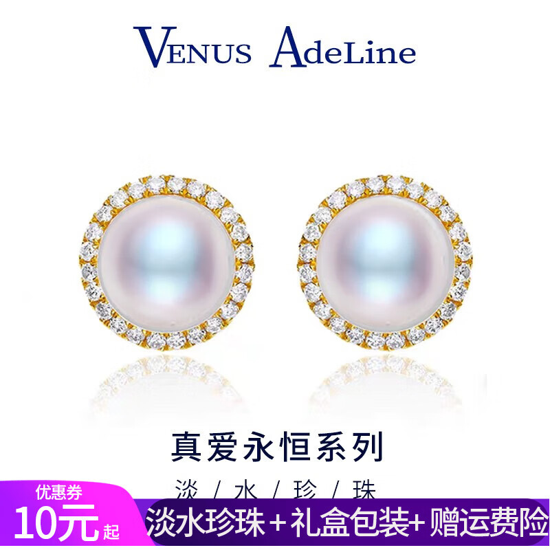 VENUS ADELINE淡水珍珠耳钉女银针强光金色耳饰圆脸高级感妈妈耳环耳坠圣诞礼物 生日礼盒送女友老婆妈妈闺蜜长辈 
