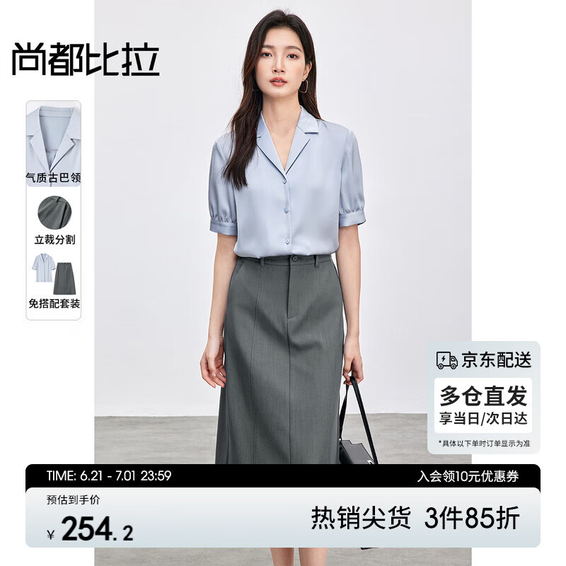 尚都比拉夏季氣質(zhì)通勤風(fēng)女裝套裝短袖雪紡襯衫配A字半身裙顯瘦藏肉兩件套