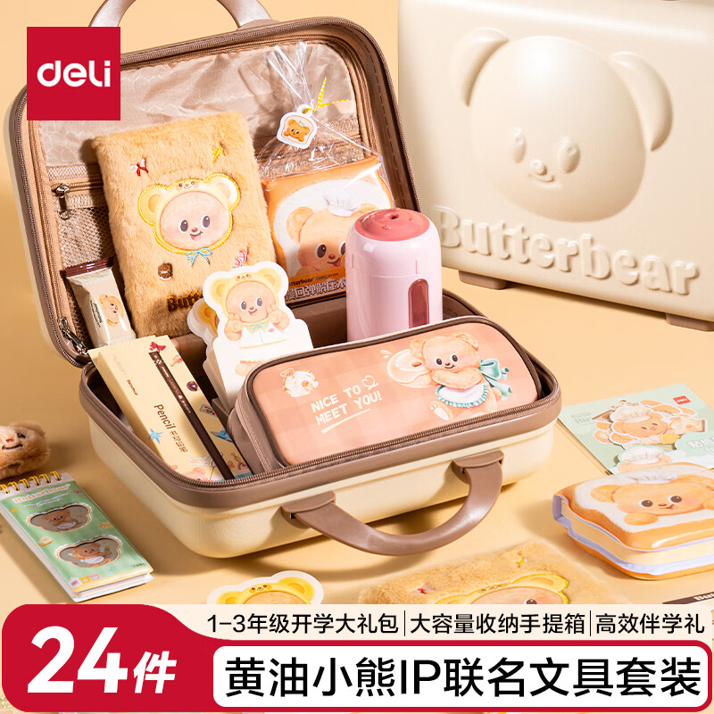 ������deli��������һ��������С���ľ������װ �綯�������ʴ���ѹ��Ǧ�ʸ���ֵ��ѧ��������24��