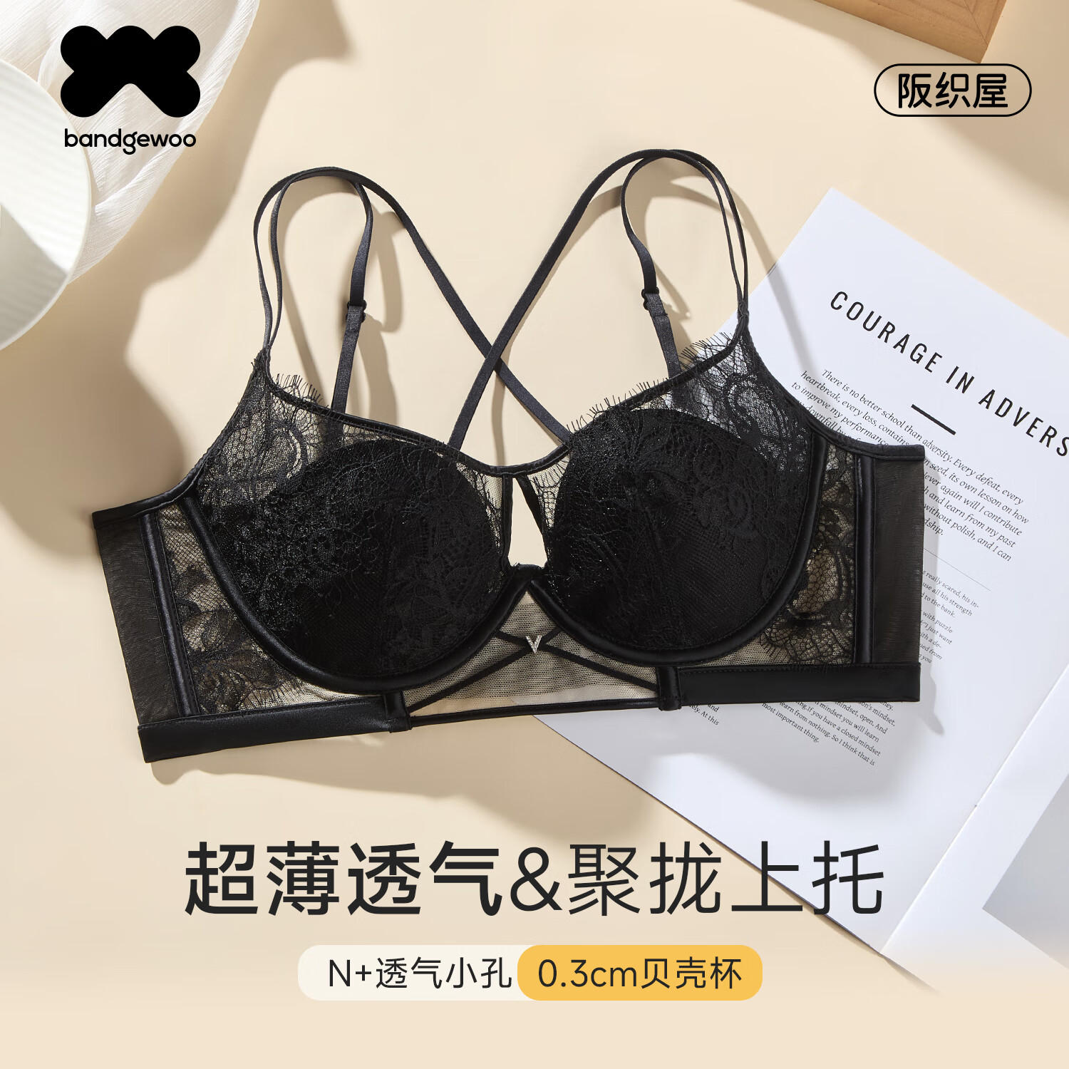 阪织屋（Bandgewoo）大胸显小内衣女蕾丝纯欲新款文胸罩聚拢防下垂收副乳薄款性感美背