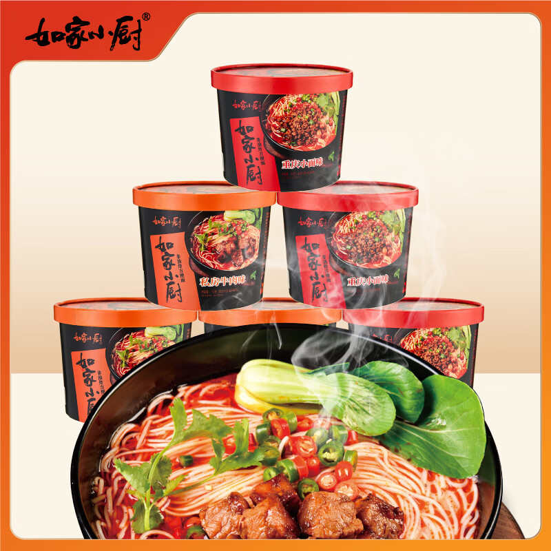 如家小厨 小面系列 重庆小面156g*3+私房牛肉152g*3 共6桶 【赠送卤蛋】