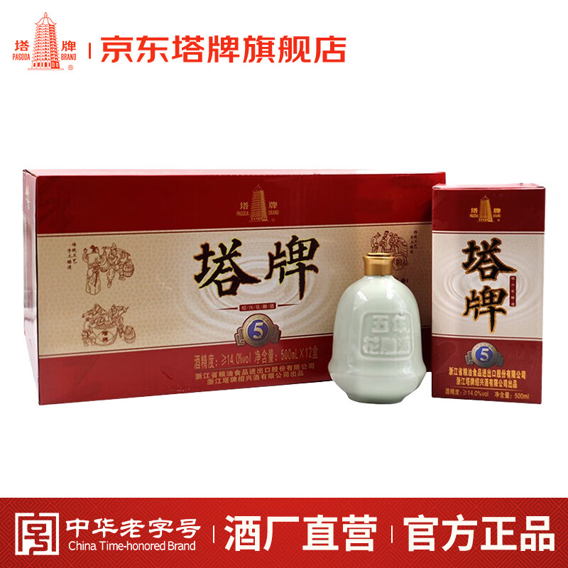 塔牌 青瓷五年花雕酒 绍兴黄酒 半干型糯米酒整箱装 500mL 12瓶