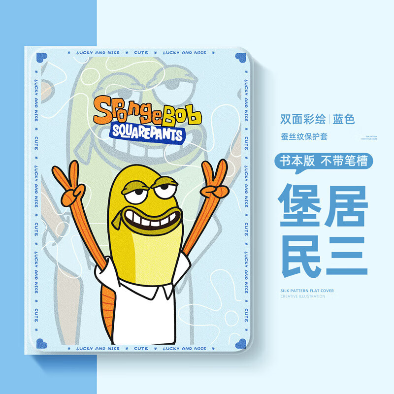 琉壳 适用荣耀平板10保护壳gtpro保护套比奇堡x9可爱x8pro全包硅胶magicpad2路人鱼11笔槽v6/7畅玩2 常规款-蓝色-堡居民三 荣耀平板10 12.1寸