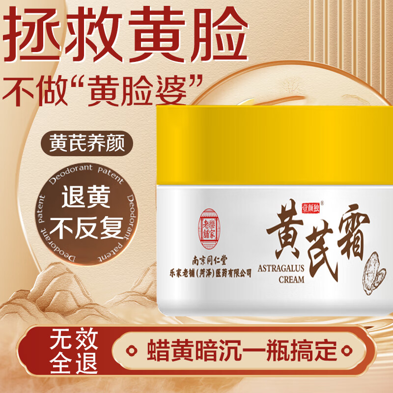 ���ڲ�����ͬ���û���˪������ɫȥ�Ƹ��ư�����ɫ��ˮ��ʪ��Ůʿͨ��50g 29Ԫ