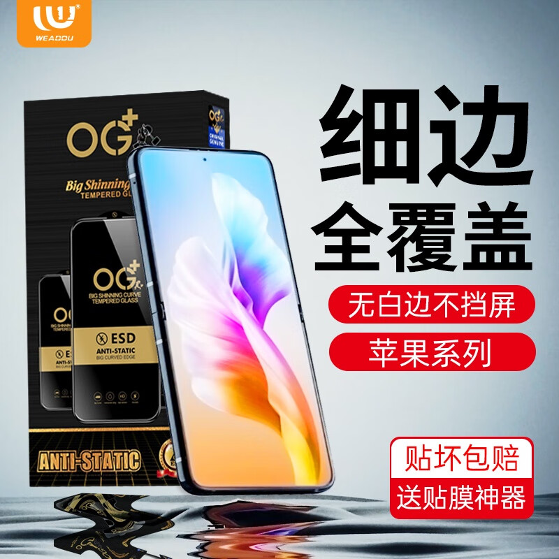 WEADDU适用苹果16/15磨砂钢化玻璃苹果14promax/13全屏手机膜XR 10K全屏超清【超清原屏画面/追剧高清画质】3件套 苹果16 Pro【防尘防指纹】