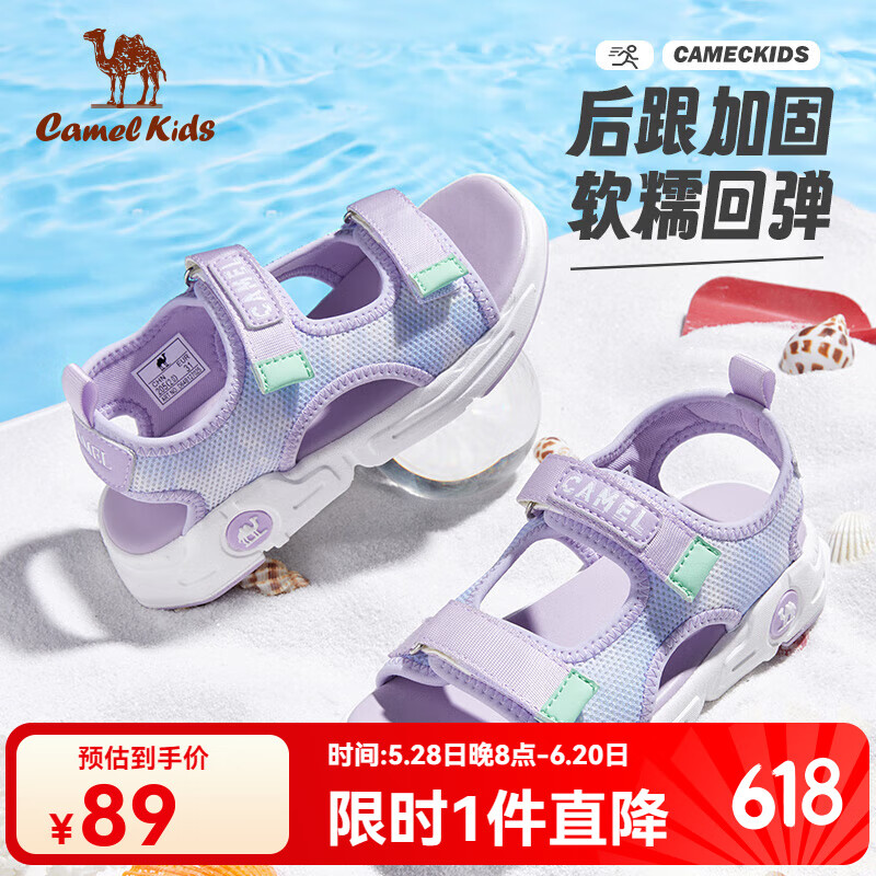 骆驼（CAMEL）儿童凉鞋夏季户外运动沙滩凉鞋包头防踢透气 D63B801036 D64B127025-浅紫/浅绿 37