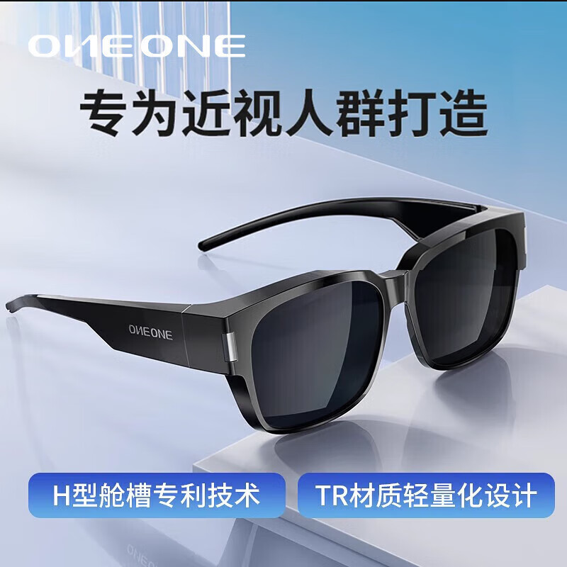 one&one仰望近视太阳套镜男女近视专用太阳镜偏光防紫外线潮流墨镜开学
