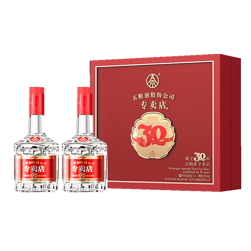 五粮液 专卖店1995 30周年版 浓香型白酒 52%vol 500mL 2瓶 礼盒宴饮