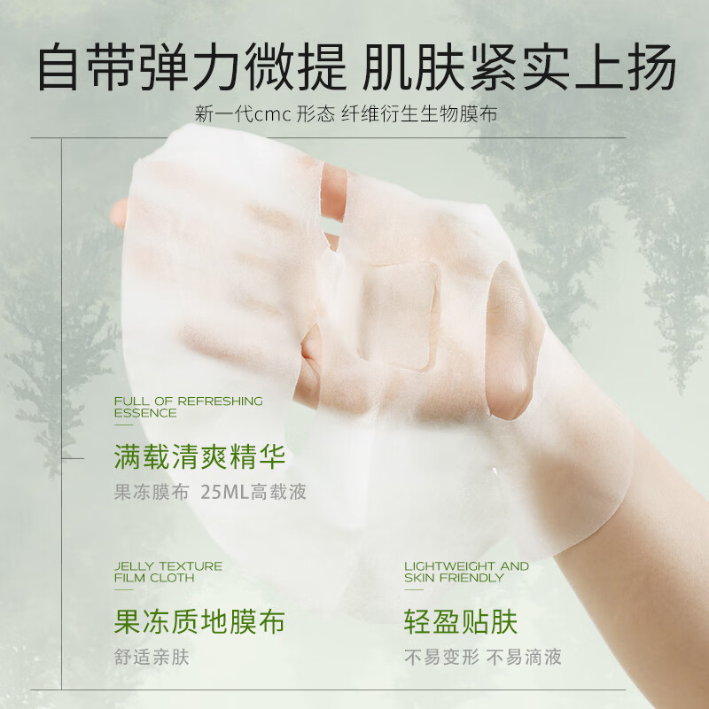 雾屿森林果冻面膜补水面膜嫩肤焕亮熬夜保湿面膜贴片 3盒熬夜补水