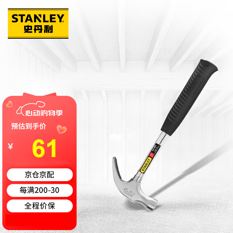 史丹利（STANLEY）钢柄羊角锤木工锤 家用锤子16oz 51-081-23
