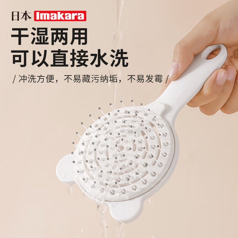Imakara日本空气梳子梳头排骨梳子女气垫梳头皮按摩梳成人头发蓬松顺发梳 自清洁 排骨梳