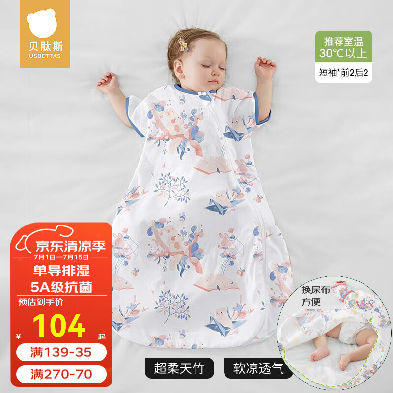 ����˹ Ӥ��˯�� S�롢��������55-70cm