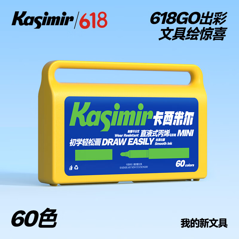 Kasimir卡西米尔mini小彩盒直液式丙烯马克笔小学生专用易握可叠色不透色可水洗软头水彩笔美术画笔-60色