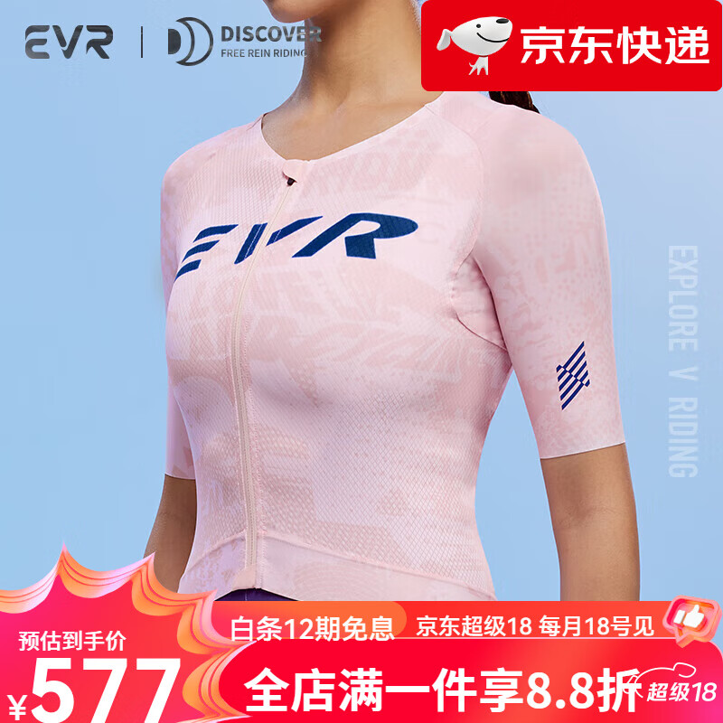 EVR夏骑行服短袖薄女款防晒透气公路自行车上衣排汗速干骑行DIS618 粉色-吸湿速干 S