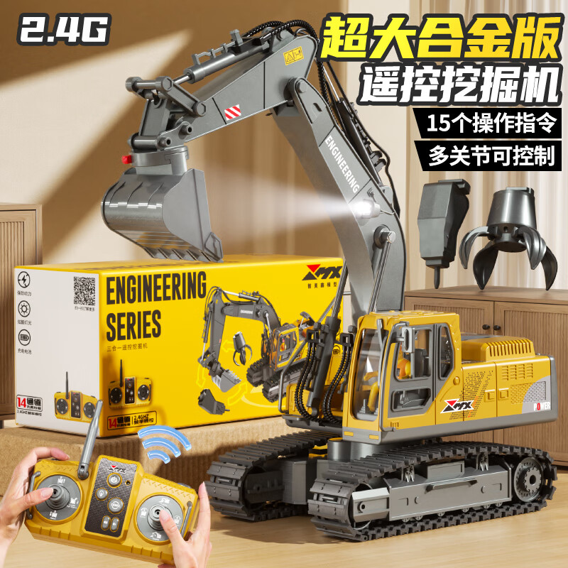 鑫思特（XST）合金遥控挖掘机儿童玩具工程车男孩仿真电动挖土机车勾机生日礼物