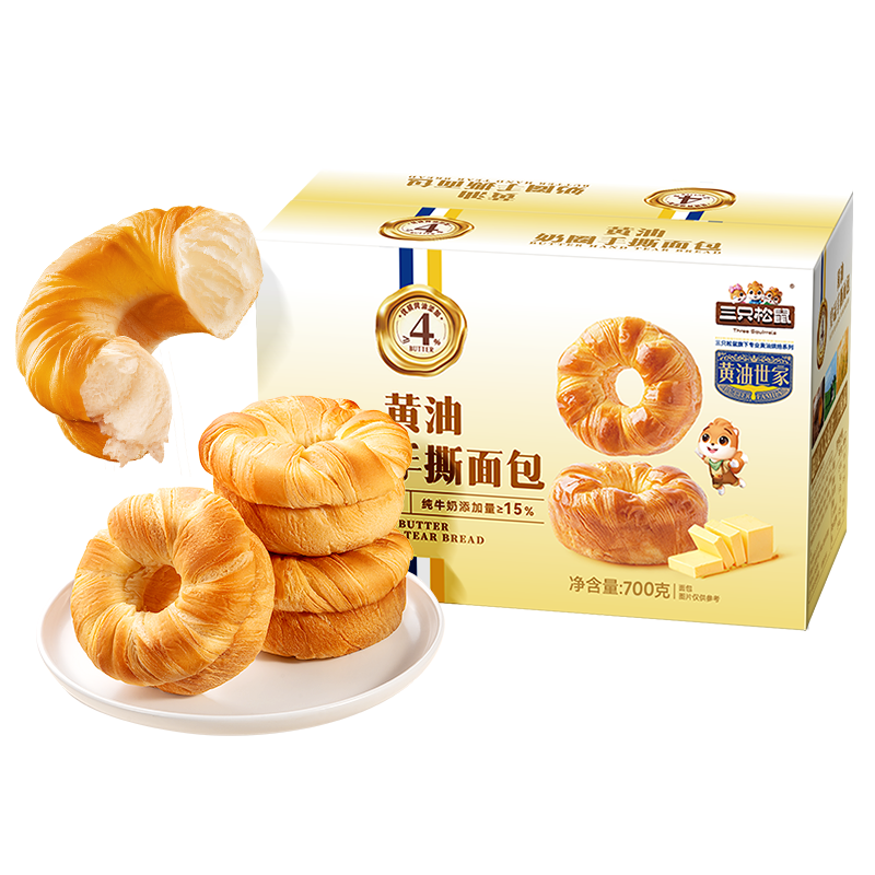 三只松鼠黄油奶圈手撕面包700g 早餐面包吐司蛋糕办公室下午茶饱腹代餐