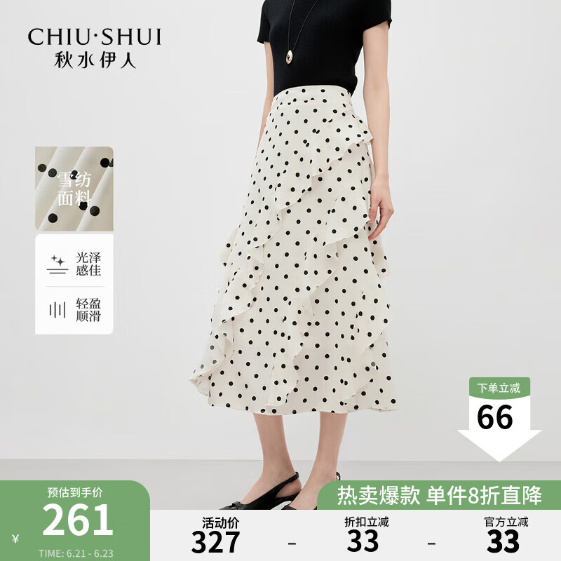 秋水伊人优雅风百搭A字鱼尾裙2025年夏季新款女荷叶边波点半身裙 波点 M