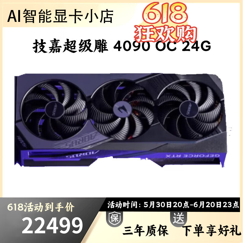 技嘉（GIGABYTE）RTX4090 24G魔鹰超级雕台式电竞rog败家之眼黑神话悟空游戏显卡 技嘉RTX4090 24G超级雕 不开发票
